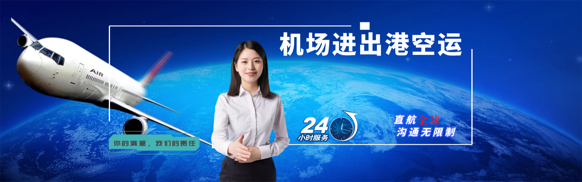 石城到加拿大物流公司-石城至加拿大物流专线-石城空运到加拿大-优时通物流有限公司