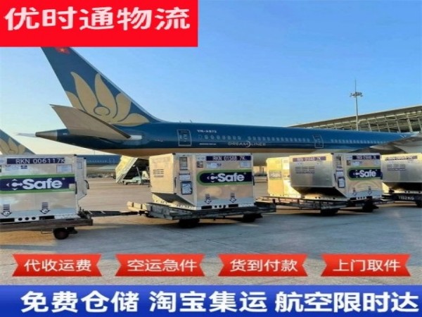 石城到加拿大空运加急专线